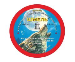 Пули Шмель Магнум  4,5 мм 0,8г 400 штук