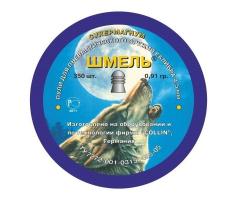 Пули Шмель Супермагнум 0,91г 4,5 мм 350 штук