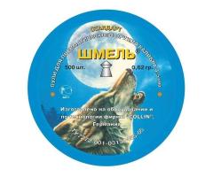 Пули Шмель Стандарт 4,5 мм 0,62г 400 штук
