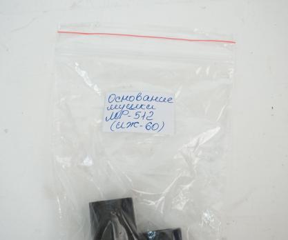 Основание мушки МР-512, ИЖ-60/61 (52518)