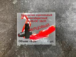 Перцовый БАМ ОС 18х55 4 штуки