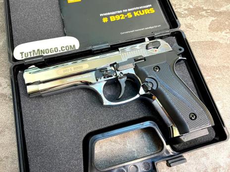 Сигнальный пистолет Kurs B92-S , хром