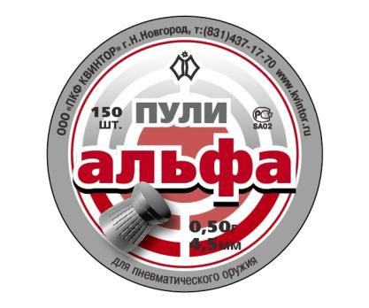 Пули Квинтор Альфа 4,5 мм 0,50г 150 штук